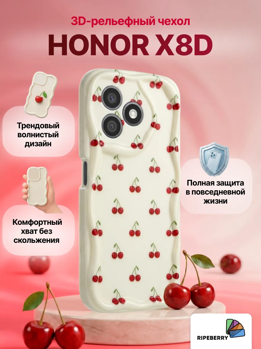 Чехол для Honor x8d