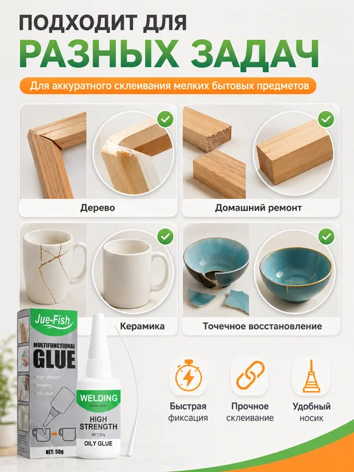 TrendGoods Многофункциональный клей, 50 мл, фото 3