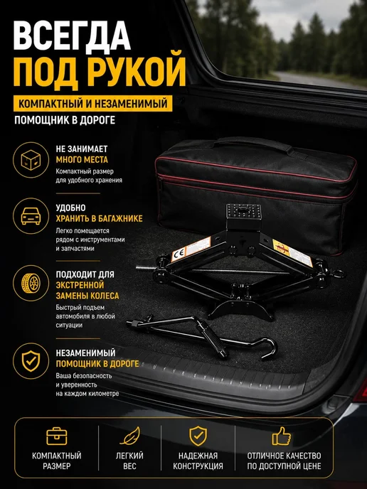 Домкрат механический ромбический 1.5т, вариант, фото 2