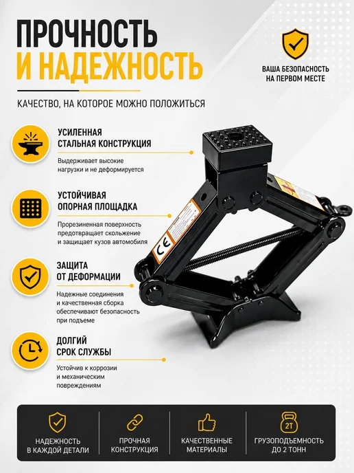 Домкрат механический ромбический 1.5т, вариант, фото 4