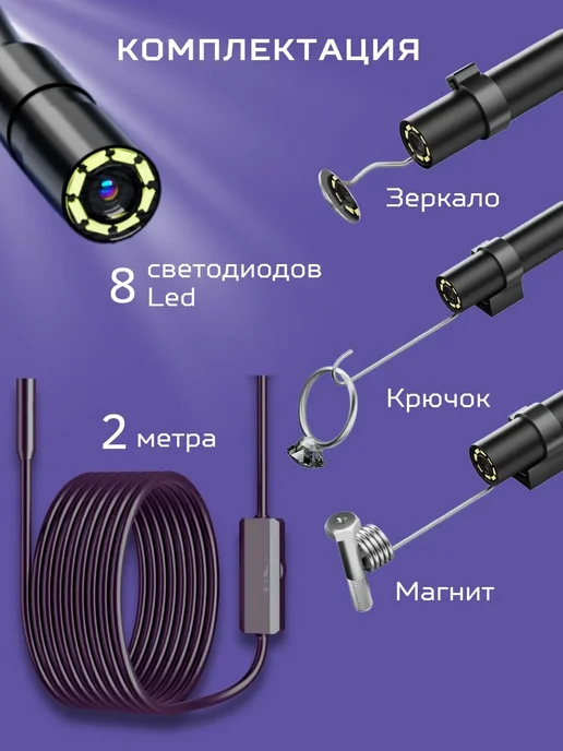 Anshey Видеоэндоскоп автомобильный эндоскоп с экраном, для смартфона iPhone, фото 2