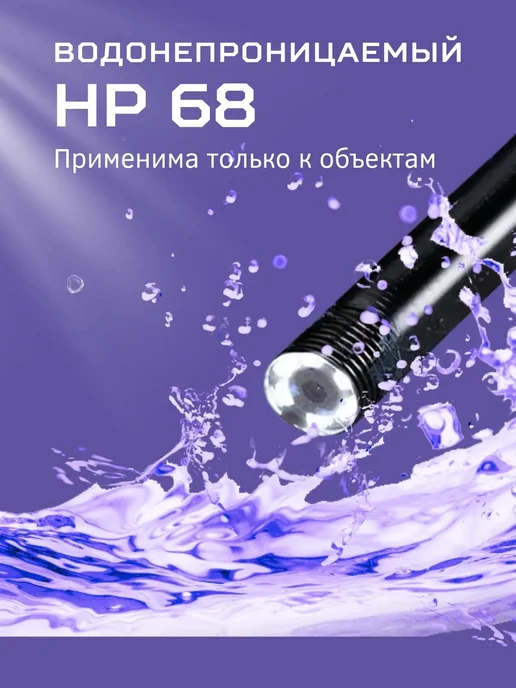 Anshey Видеоэндоскоп автомобильный эндоскоп с экраном, для смартфона iPhone, фото 8