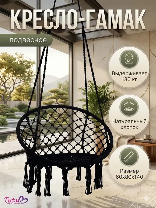 Качели садовые взрослые, вариант