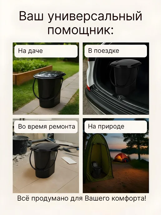 Otiks Туалет ведро без дна, 17 л, фото 3