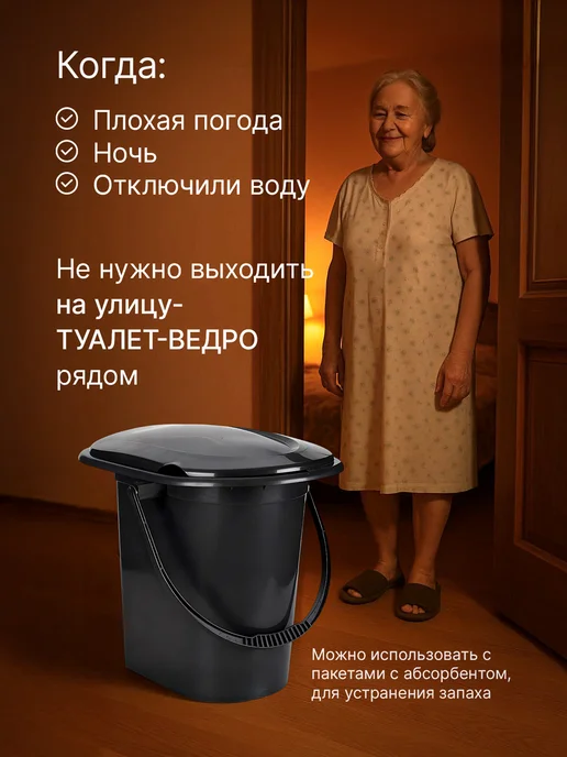 Otiks Туалет ведро без дна, 17 л, фото 6