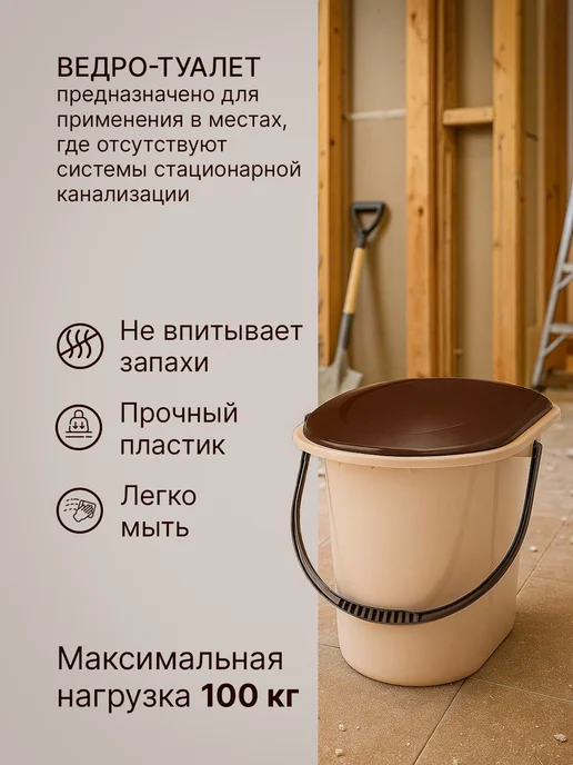 Otiks Туалет ведро без дна, 18 л, фото 5