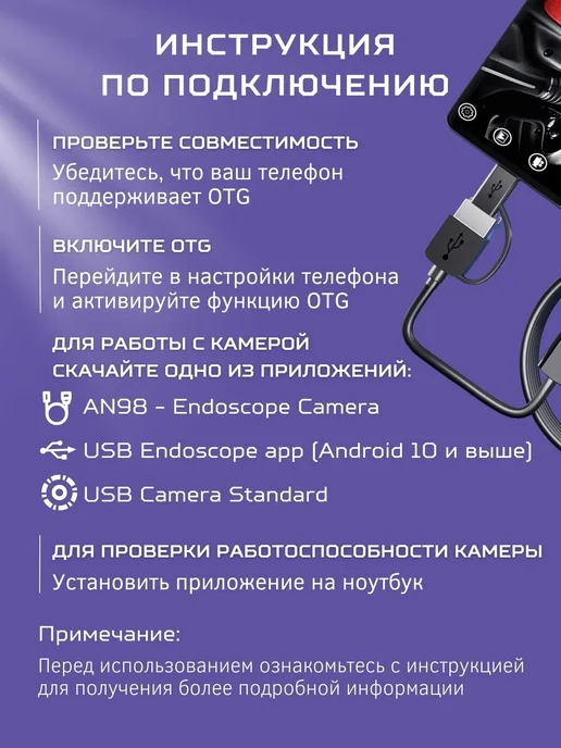 Anshey Эндоскоп видеоэндоскоп для смартфона Android жеский провод, вариант, фото 6