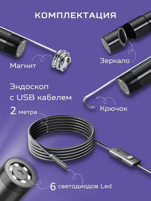 Anshey Эндоскоп видеоэндоскоп для смартфона Android жеский провод, вариант, фото 7