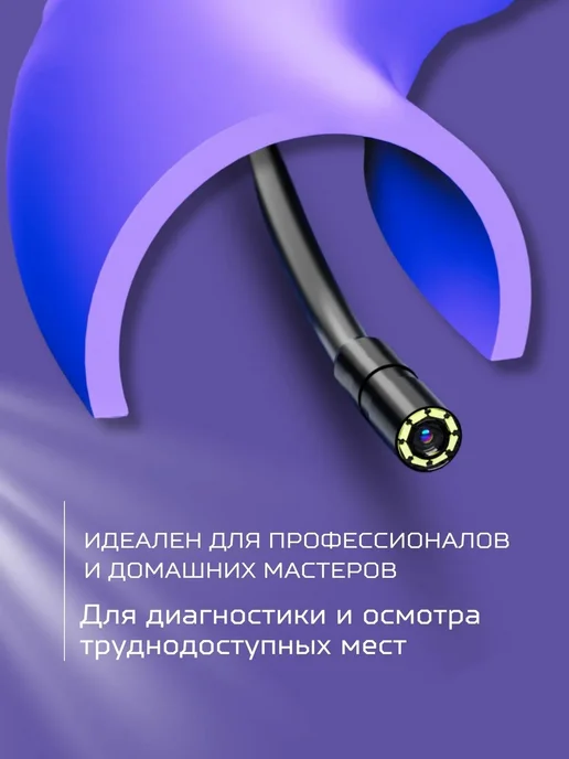 Anshey Эндоскоп видеоэндоскоп для смартфона Android гибкий провод, вариант, фото 2