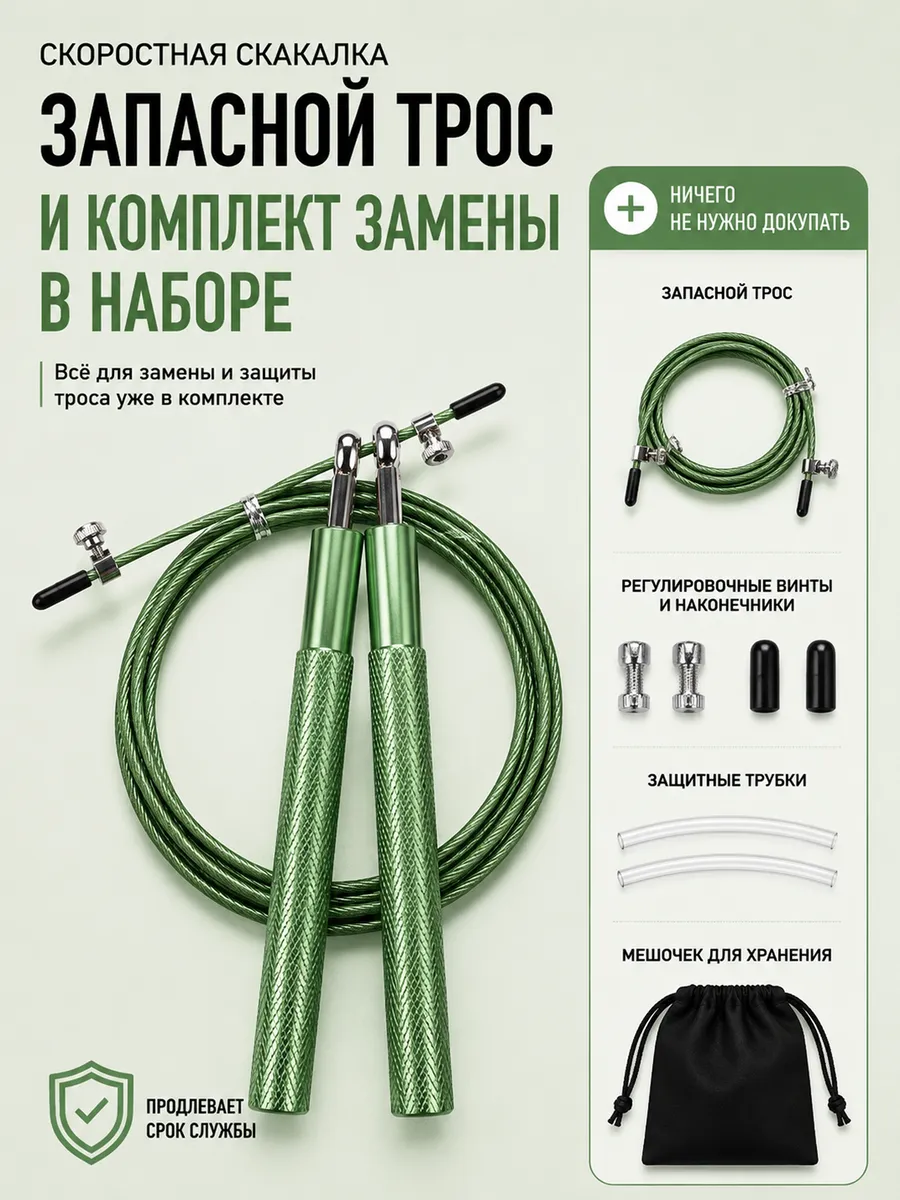 Скакалка спортивная скоростная
