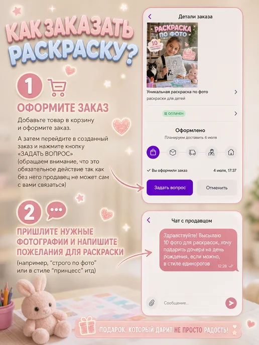Раскраска для девочек и мальчиков, вариант, фото 2