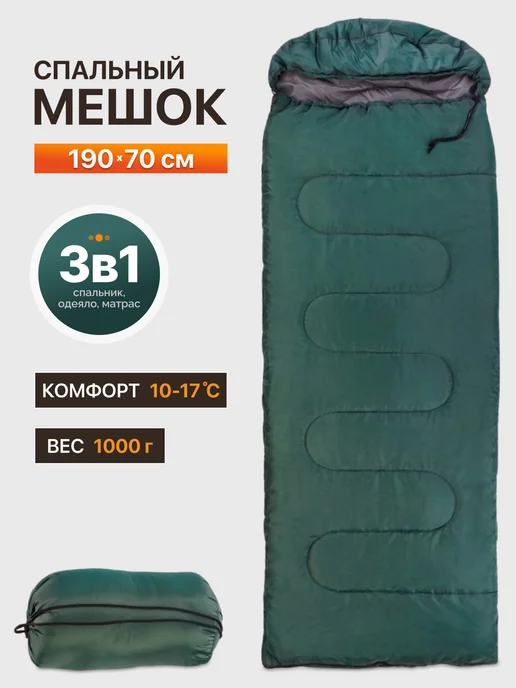 ByMallSport Спальный мешок туристический одноместный, зеленый