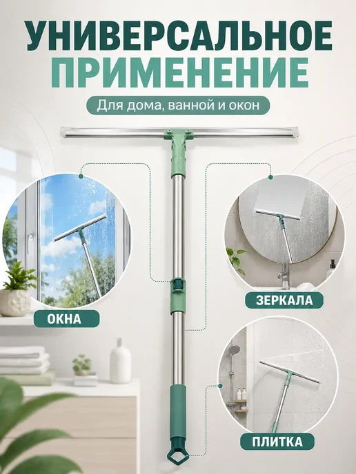 КА99 Швабра для мытья окон силиконовая со скребком, вариант, фото 4