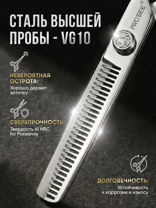 PRO SEE Ножницы парикмахерские профессиональные филировочные, серый, фото 2