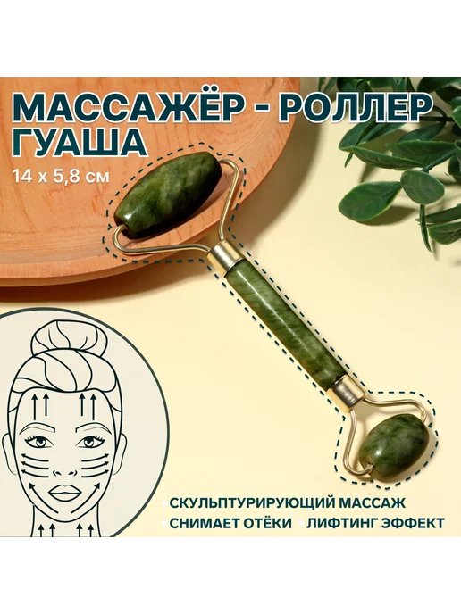 QF Гуаша для лица, зеленый