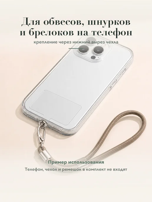 Энергия Творчества Вкладыш для шнурка телефона под чехол 10 штук, белый, фото 3