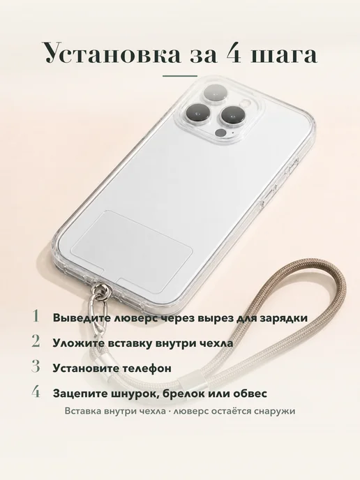 Энергия Творчества Вкладыш для шнурка телефона под чехол 10 штук, белый, фото 5