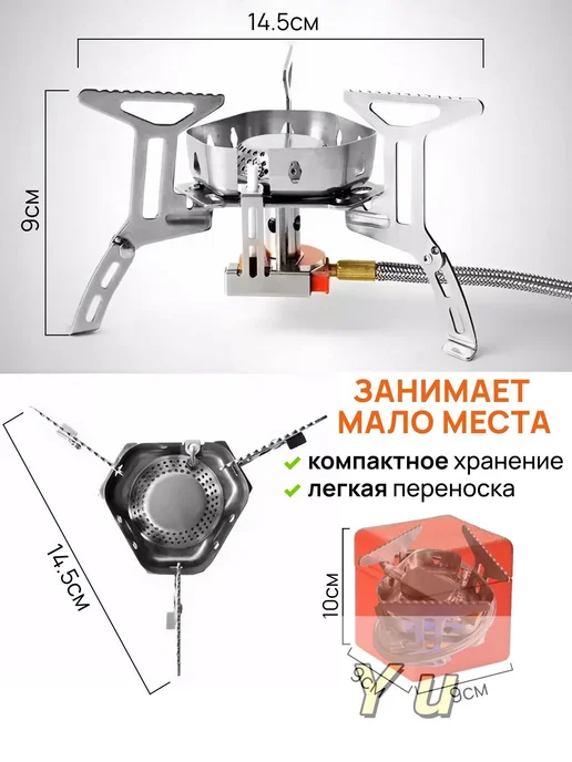 Газовая плита туристическая(серебристый), серебристый, фото 2