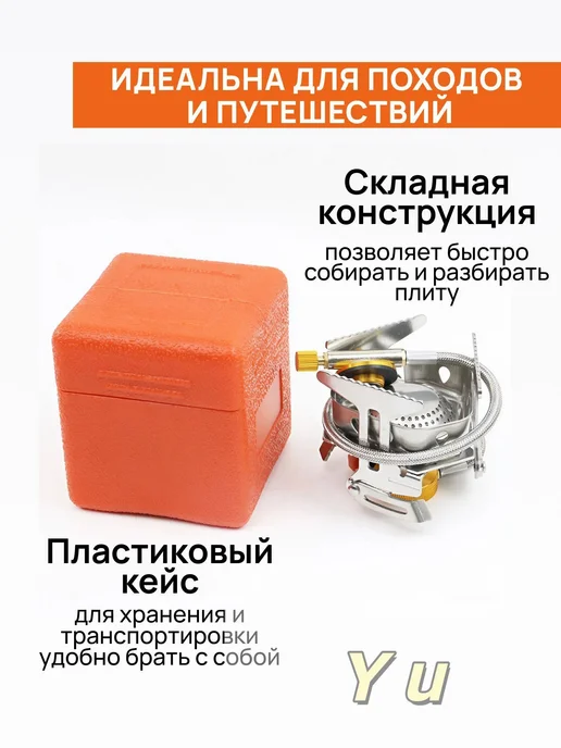 Газовая плита туристическая(серебристый), серебристый, фото 6