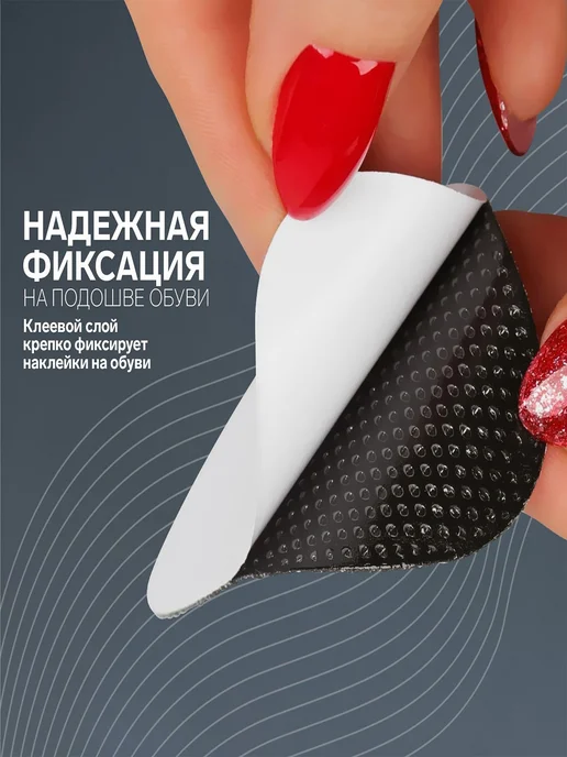 Loulte противоскользящие накладки с протектором для обуви, 4 шт, фото 2