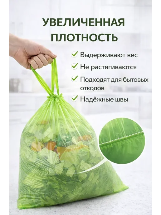 BilionerШа Пакеты мусорные с завязками, зеленый, фото 3