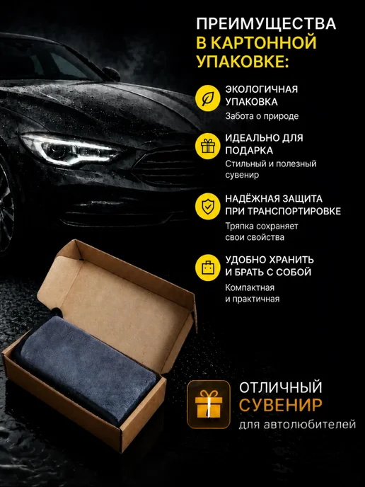 Микрофибра для авто двусторонняя 30х40 см, тряпка для сушки, 30x40 см, фото 3
