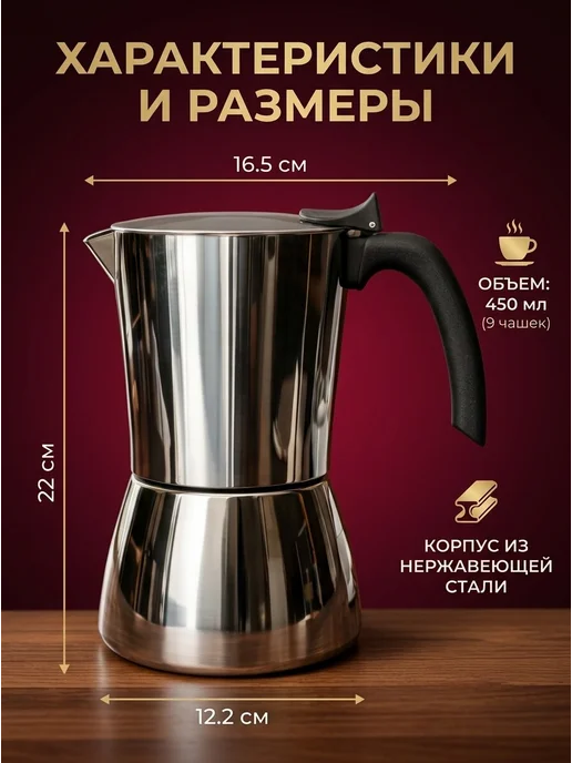 Кофеварка гейзерная 450 мл индукция газ сталь, 450 мл, фото 3