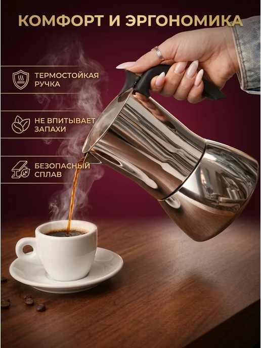 Кофеварка гейзерная 450 мл индукция газ сталь, 450 мл, фото 5