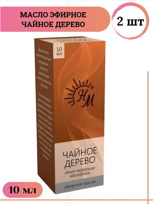Натуральные Масла Эфирное масло Розовое дерево 10 мл, 10 мл, 2 шт