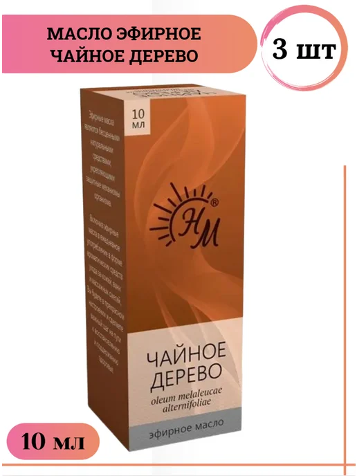 Натуральные Масла Эфирное масло Розовое дерево 10 мл, 10 мл, 3 шт