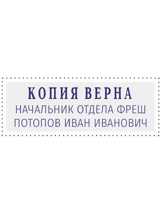 Универсальный самонаборный штамп для деловых задач, 38x14, фото 6