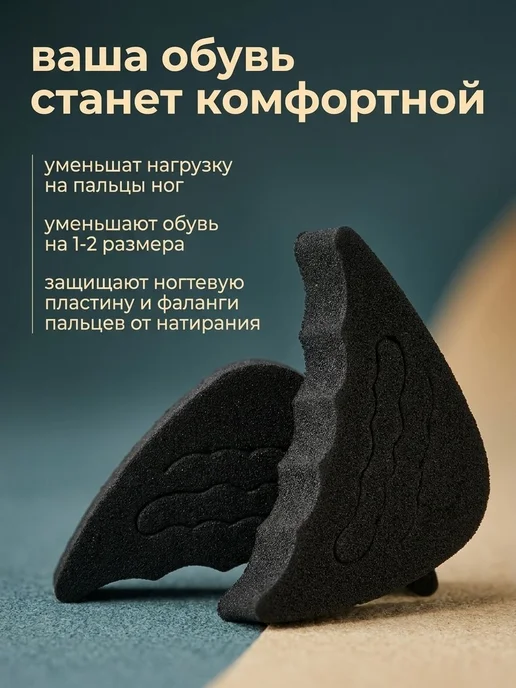 Нет бренда Вставки в носок обуви для уменьшения размера, вариант, фото 2