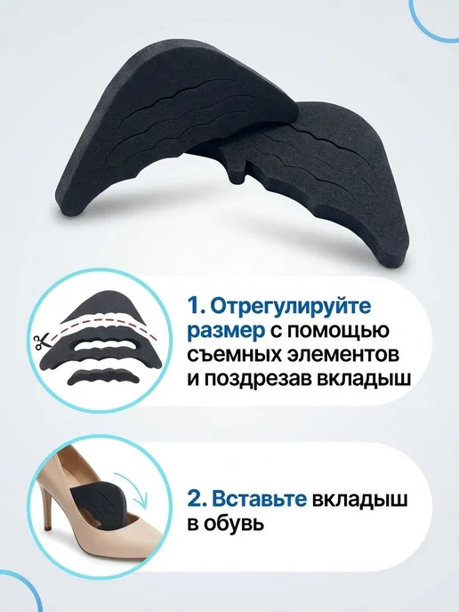 Нет бренда Вставки в носок обуви для уменьшения размера, вариант, фото 4