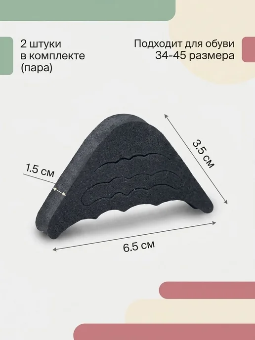 Нет бренда Вставки в носок обуви для уменьшения размера, вариант, фото 8