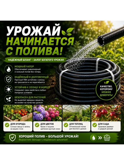 РОСАСАД Шланг садовый поливочный 20 метров, 20 м, фото 5