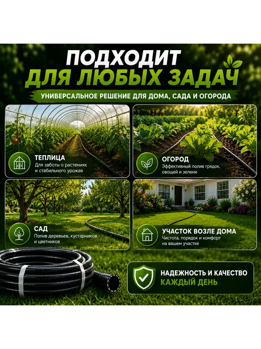 РОСАСАД Шланг садовый поливочный 20 метров, 20 м, фото 8