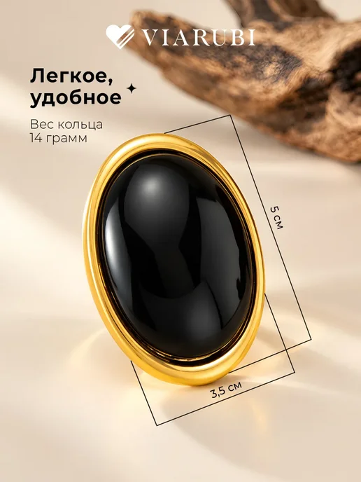 Viarubi Кольцо бижутерия с крупным черным камнем перстень, черный, фото 2