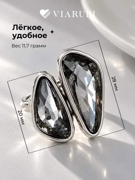 Viarubi Кольцо женское бижутерия крупное с серыми камнями капли, серый, фото 2