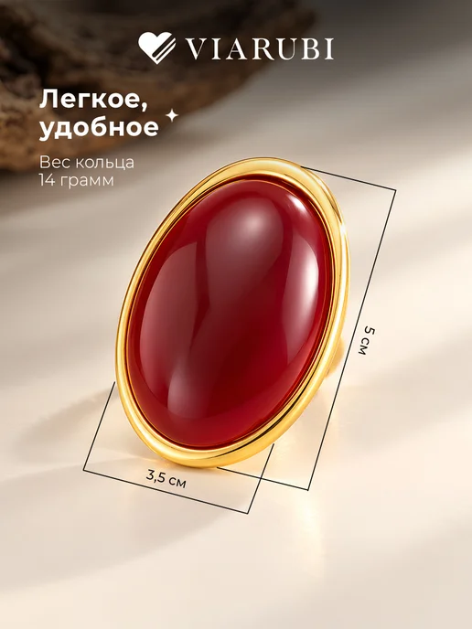 Viarubi Кольцо бижутерия с крупным красным камнем овальное, красный, фото 2