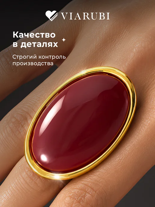 Viarubi Кольцо бижутерия с крупным красным камнем овальное, красный, фото 4