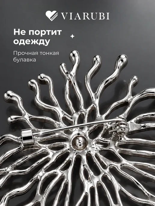 Viarubi Брошь женская булавка солнце серебристая крупная круглая, серебристый, фото 3