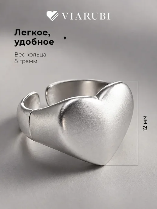 Viarubi Кольцо сердце бижутерия объемное крупное, серый, фото 2