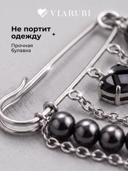 Viarubi Брошь булавка с бусинами и цепочками бижутерия, черный, фото 3