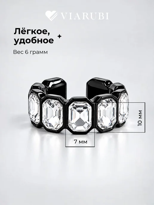 Viarubi Кольцо женское бижутерия дорожка широкое черное с камнями, черный, фото 2