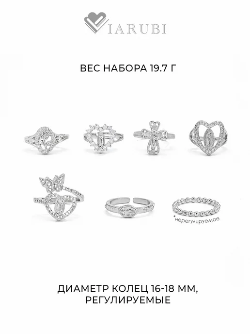 Viarubi Набор колец бижутерия 7 штук с камнями ажурные, серый, фото 4