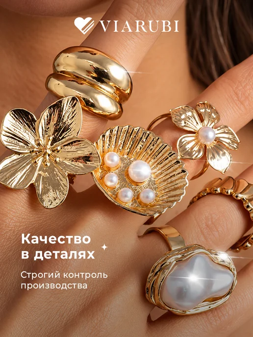 Viarubi Кольца набор бижутерия с жемчугом и цветами женский, желтый, фото 4