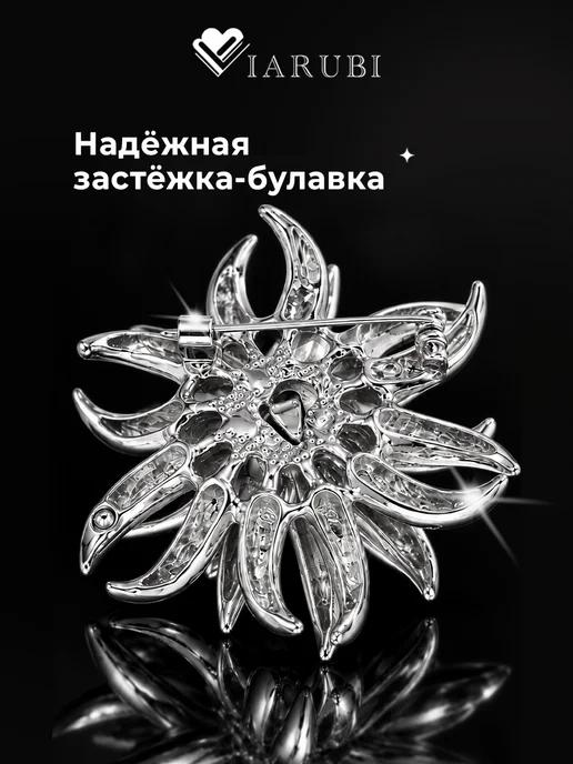 Viarubi Брошь женская цветок серебристая на пиджак и пальто, серебристый, фото 5