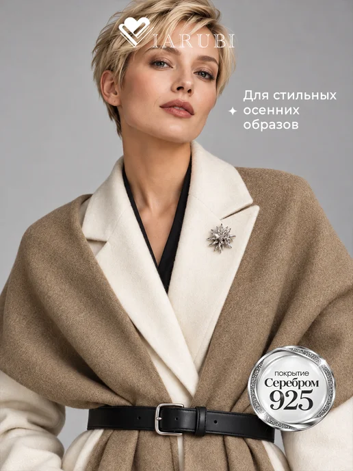 Viarubi Брошь женская цветок серебристая на пиджак и пальто, серебристый, фото 8