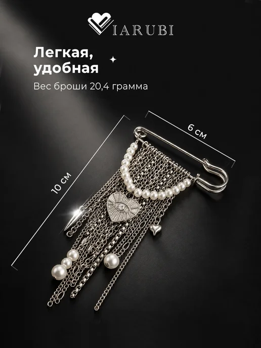 Viarubi Брошь булавка женская с жемчугом и глазом в сердце, серый, фото 2