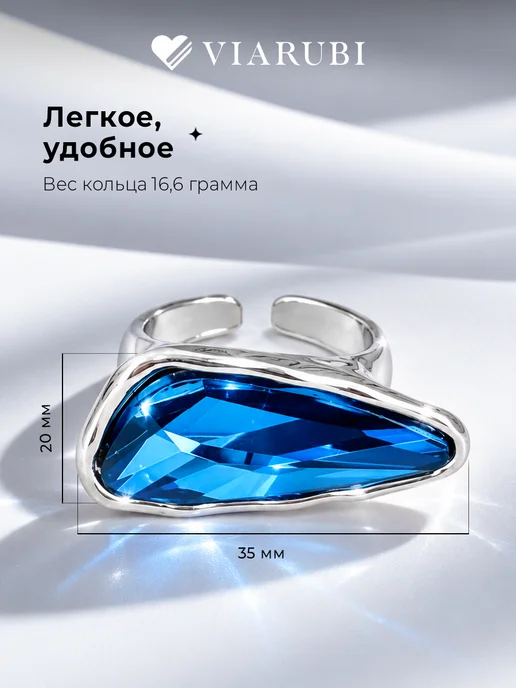 Viarubi Кольцо женское бижутерия с голубым камнем крупное, голубой, фото 2